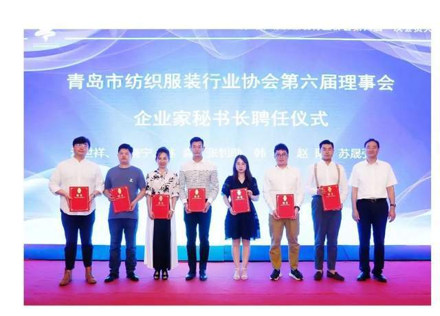 聘任企业家秘书长