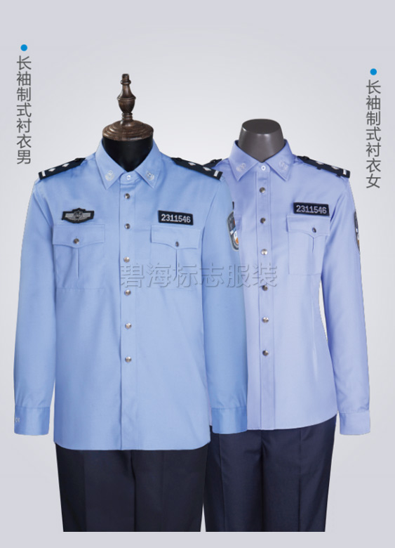 长袖制式衬衣及配件